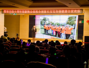 ag真人平台官方教育部长郑老师在十周年庆晚会上的演讲