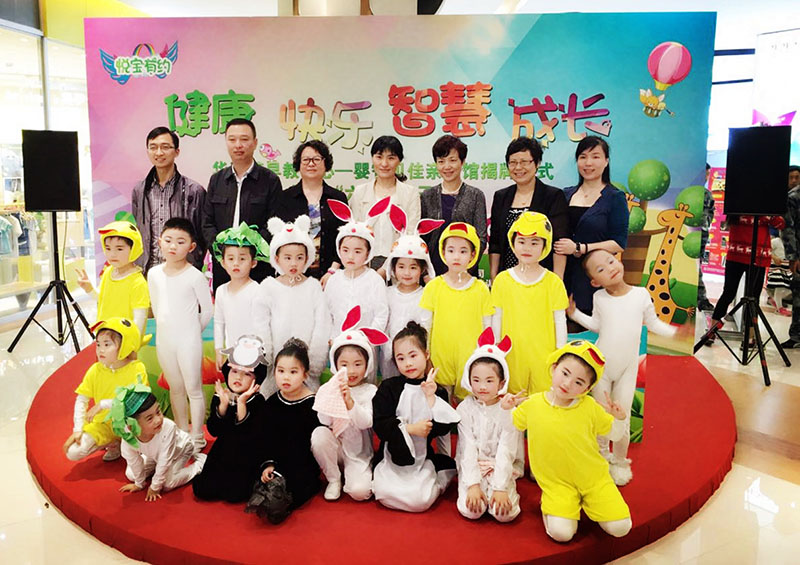 早教领头人---ag真人平台官方再度成为政府合作品牌